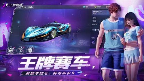 王牌竞速周年庆爆料视频,周年狂欢！王牌竞速庆典大揭秘  第2张