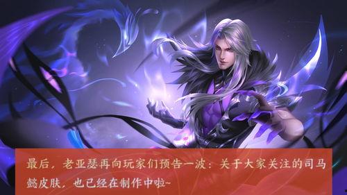 天帝皮肤爆料视频大全集,视觉盛宴，揭秘神秘英雄风采  第2张