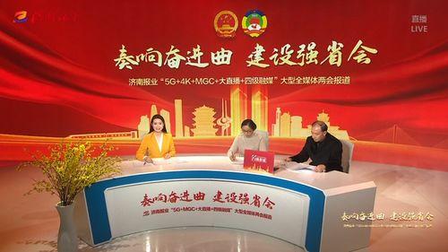 济南百姓新闻爆料,聚焦城市生活热点事件 第1张 济南百姓新闻爆料,聚焦城市生活热点事件 第1张