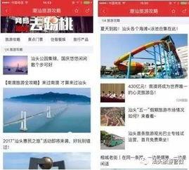 旅游频道在线观看,跟随旅游频道在线畅游世界  第1张