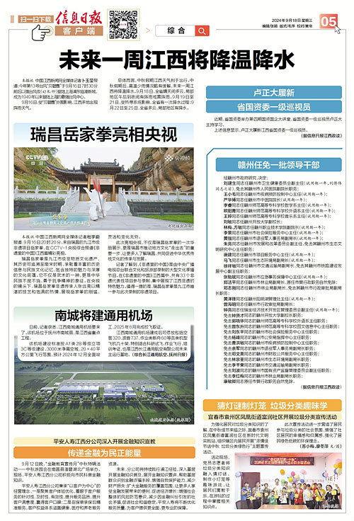 瑞昌新闻爆料事件视频,视频揭露惊人真相  第1张