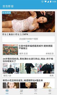 吉吉影音电影在线观看,畅享电影盛宴，在线观影新体验  第1张