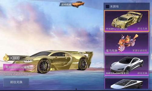 吃鸡最新爆料车皮,车皮生成系统全新升级，带你领略极致驾驶体验  第1张