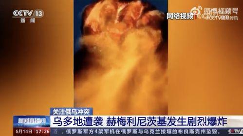 乌克兰内部爆料新闻视频,揭秘真相与内幕 第3张 乌克兰内部爆料新闻视频,揭秘真相与内幕 第3张