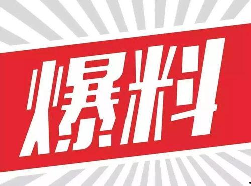 商丘每日爆料新闻,聚焦热点，洞察民生  第1张