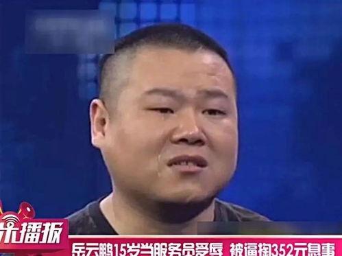 岳云鹏爆料大脚视频,揭秘喜剧界背后的“秘密武器” 第1张 岳云鹏爆料大脚视频,揭秘喜剧界背后的“秘密武器” 第1张