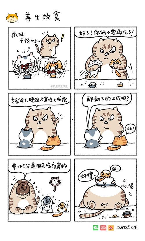 吃瓜漫画合集免费观看,吃瓜漫画合集，笑料横生，欢乐无限  第1张