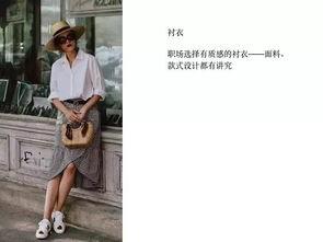 穿搭美学爆料视频,视频爆料背后的潮流秘籍  第2张