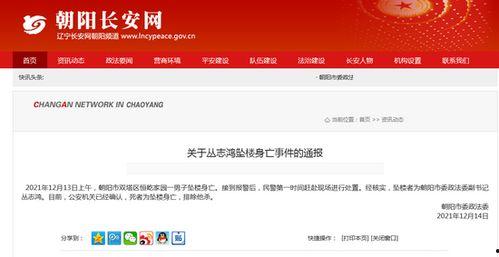 长春朝阳区最新爆料新闻  第2张