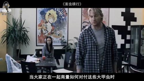 害虫横行 在线观看,在线惊悚直播,揭秘虫灾肆虐的恐怖世界 第2张 害虫横行 在线观看,在线惊悚直播,揭秘虫灾肆虐的恐怖世界 第2张